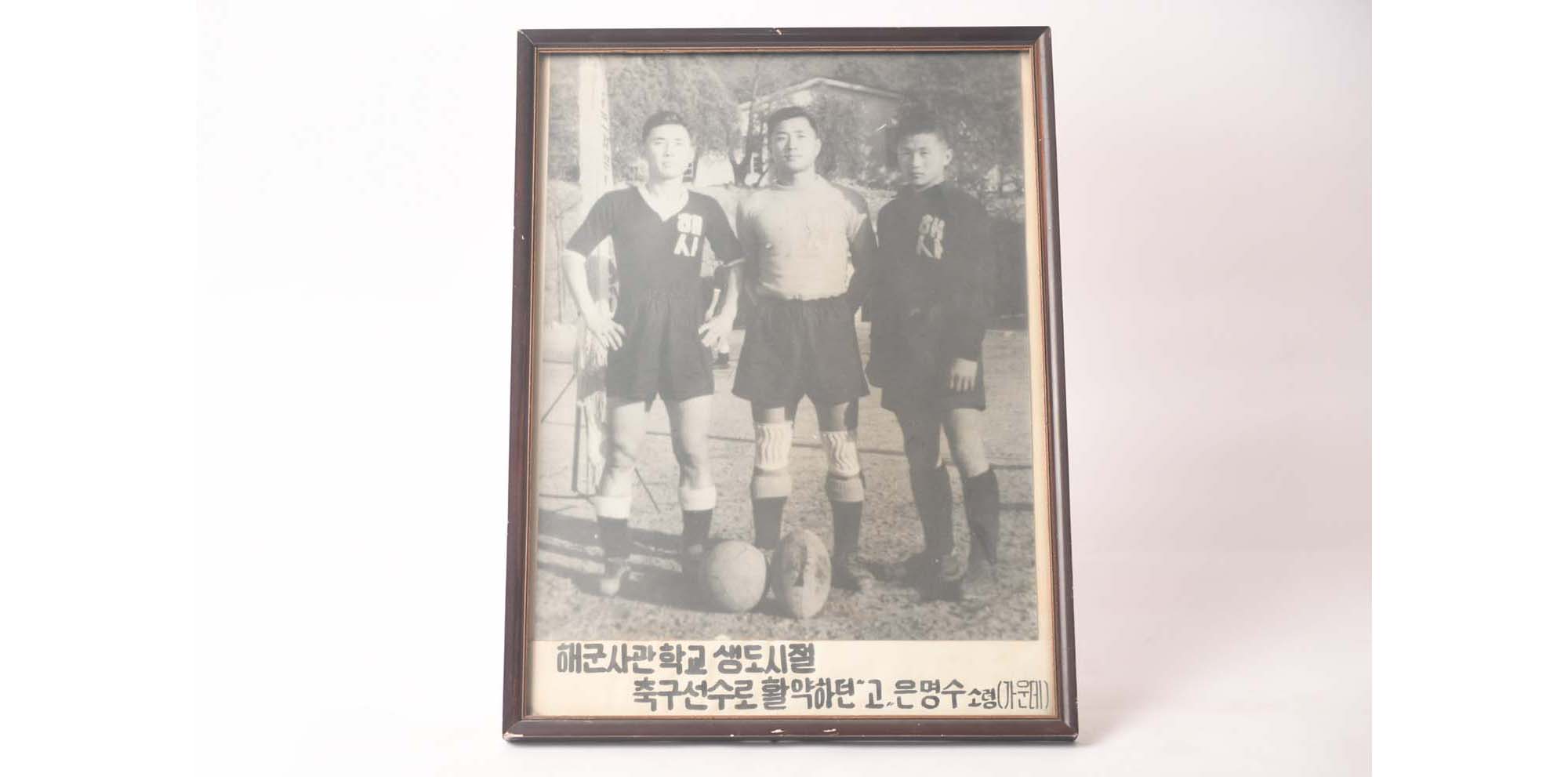 해군사관학교 생도시절 축구선수로 활약하던 모습 - 이미지 썸네일