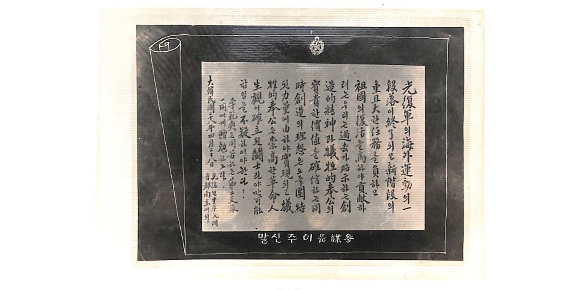 혁명적 인생관을 담은 서첩 사진(복제) - 이미지 썸네일